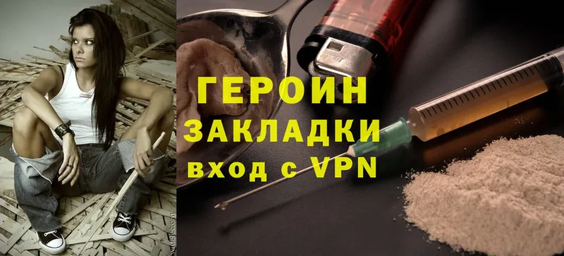 Героин Heroin  Новое Девяткино 